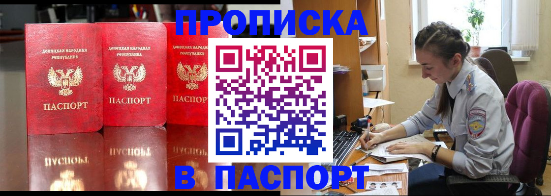 прописка для кредита в Шарье